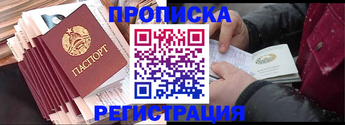 временная регистрация госуслуги в Красноярске