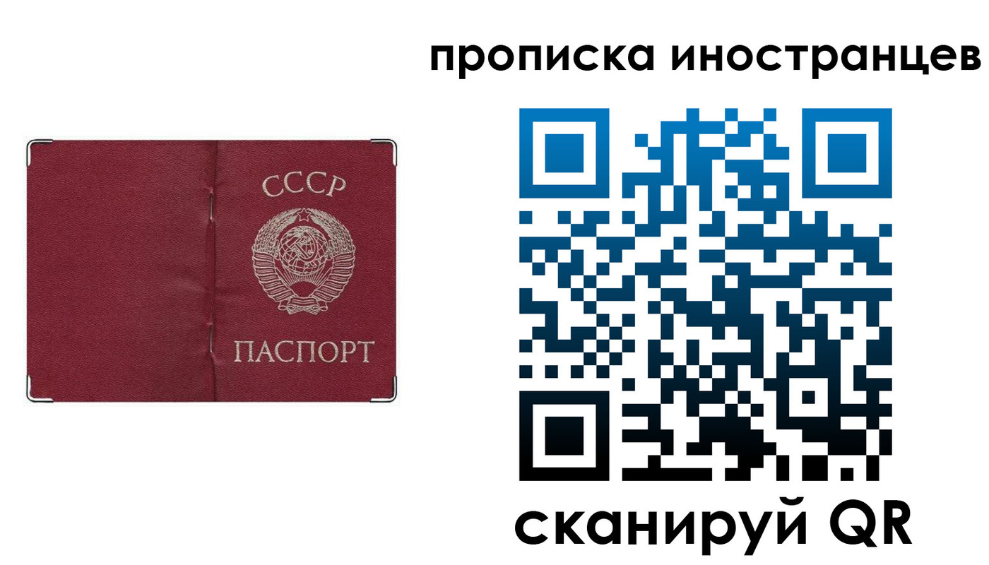 прописка иностранных граждан в Красноярске
