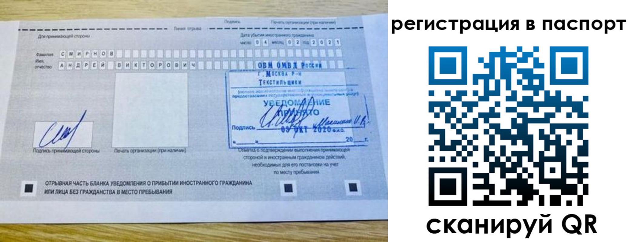 регистрация в Красноярске