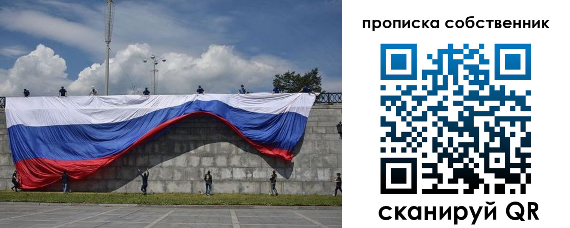 временная регистрация купить в Красноярске