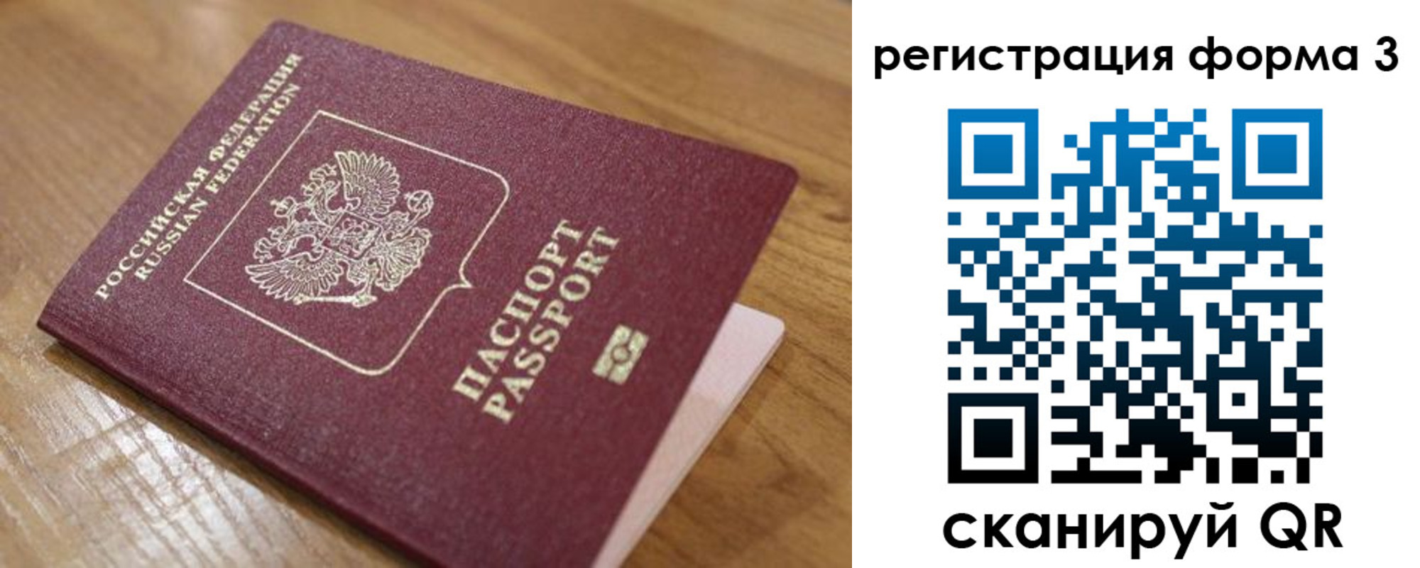 прописка законно в Красноярске