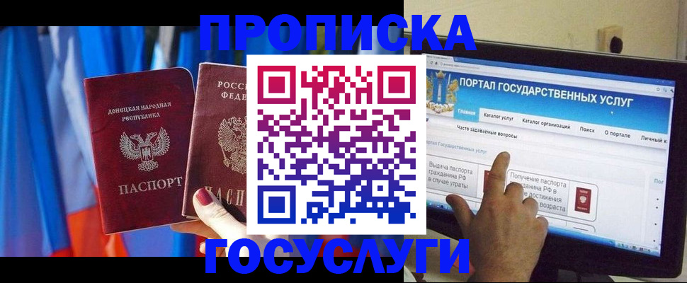 временная регистрация 2025 в Красноярске